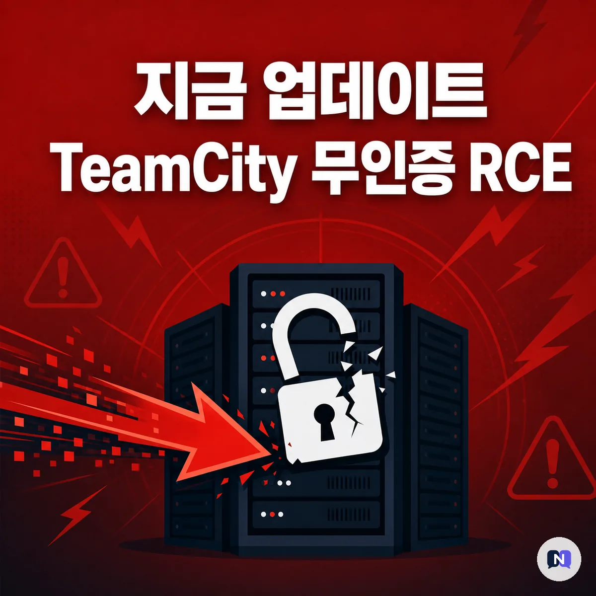 TeamCity로 CI/CD 돌리는 팀이라면 지금 업데이트하세요 — 무인증 RCE 'CVE-2026-63077